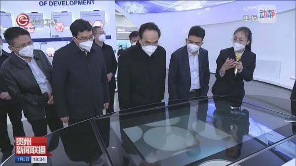 貴州省委書記徐麟調(diào)研中偉，為中偉國(guó)際化發(fā)展點(diǎn)贊