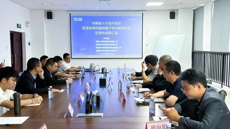 中偉牽頭湖南省2025“十大科技攻關(guān)項(xiàng)目”取得重大突破，開(kāi)展創(chuàng)新聯(lián)合體授牌