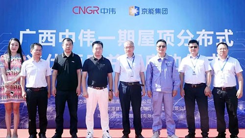 一期年發(fā)電量超4000萬度、年減碳3.58萬噸！中偉股份首個光伏發(fā)電項目并網(wǎng)成功