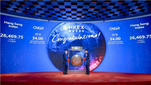 新能源材料“A+H”第一股！中偉股份成功登陸港交所，全球化發(fā)展邁入新階段
